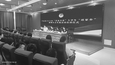           阳泉市平定县启动“返家乡”暑期社会实践活动 本报记者 孟存田 摄        