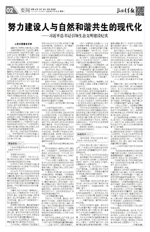 山西青年报2023年07月18日头版