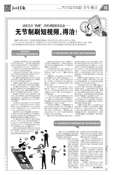 第15版