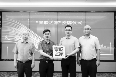           “青联之家”授牌仪式现场 图片由太原市青联提供        