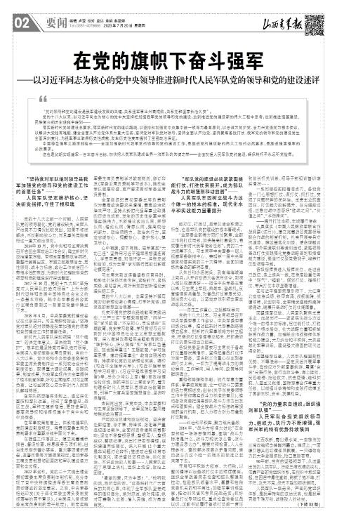 山西青年报2023年07月20日头版