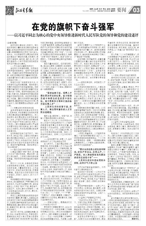 山西青年报2023年07月20日头版
