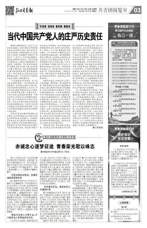 第03版