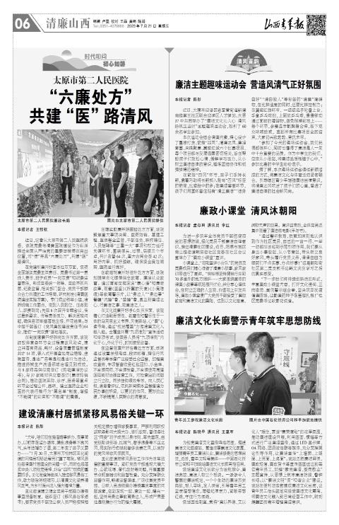山西青年报2023年07月21日头版