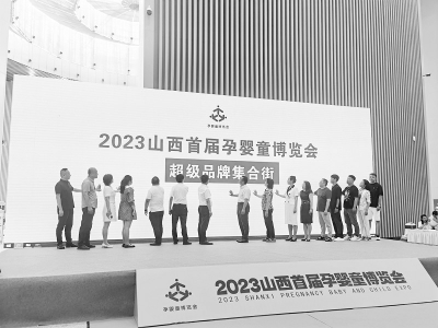           博览会现场        