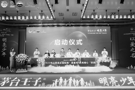          2023年山西省“美童年·点亮臻心”公益项目启动仪式在太原举行。本报记者 赵云云 摄        