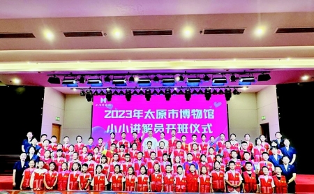           “小小讲解员”将进行4天集中培训 图片由太原市博物馆提供        