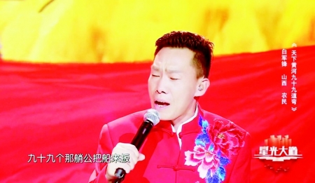           白军锋参加《星光大道》栏目 图片由受访者提供        