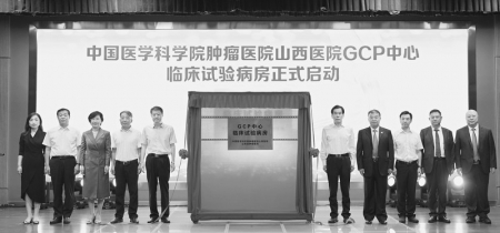           GCP中心临床试验病房启动 图片由中国医学科学院肿瘤医院山西医院（山西省肿瘤医院）提供        
