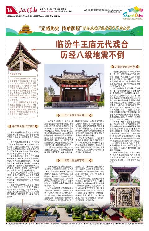 山西青年报2023年08月22日头版