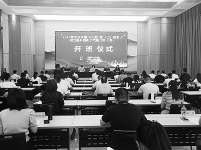               8月21日，2023年全省乡镇（街道）团（工）委书记能力提升培训示范班（第2期）在山西省团校左权学院（太行红色艺术学院）开班。        