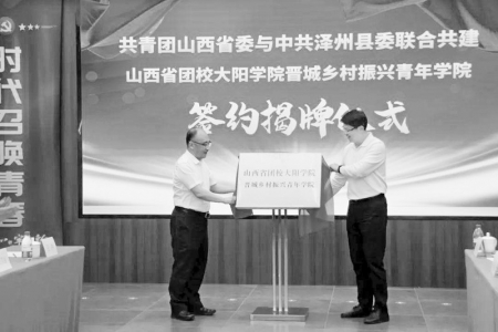           上下联动齐发力，推动共青团改革向纵深发展。 图片由共青团泽州县委提供        
