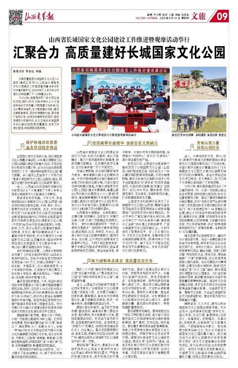 山西青年报2023年08月31日头版