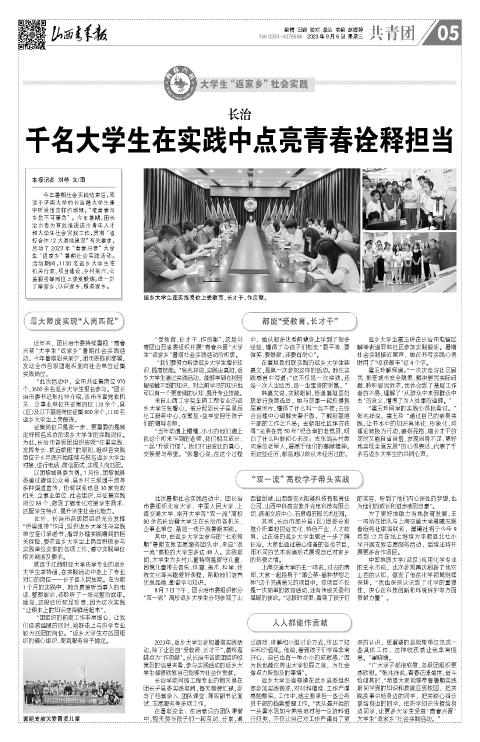 山西青年报2023年09月06日头版