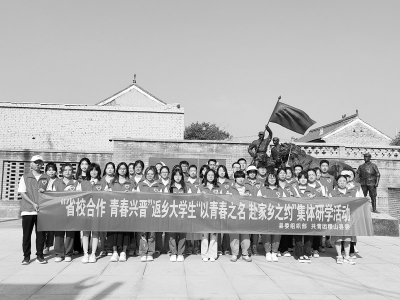           引领“返家乡”大学生了解家乡、关注家乡、认同家乡 图片由共青团运城市稷山县委提供        