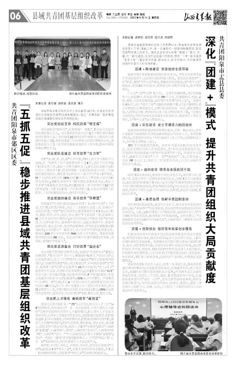 山西青年报2023年09月14日头版