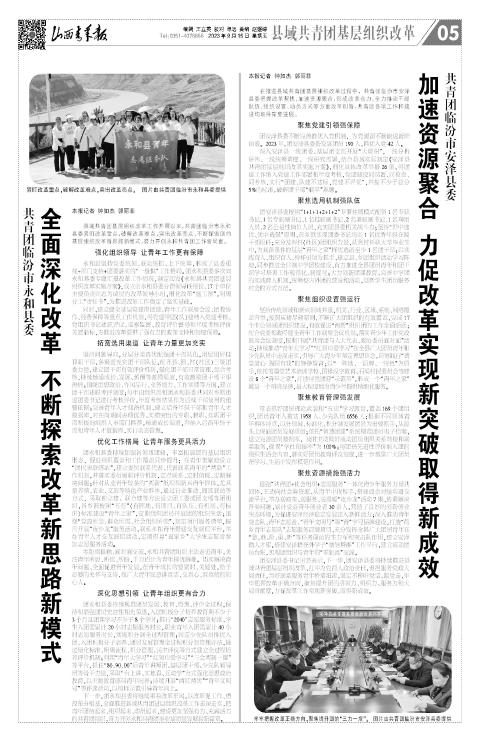 山西青年报2023年09月15日头版