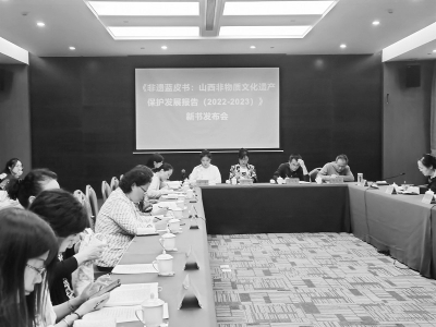           《山西非遗蓝皮书》在我省的非遗保护工作中具有标志性意义 本报记者 李芸红 摄        