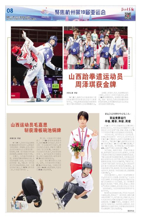 山西青年报2023年09月26日头版