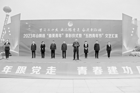           通过各项活动，引领广大团员青年奋进新征程。图片由共青团朔州市山阴县委提供        