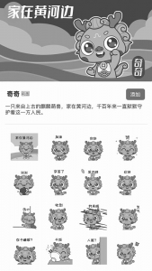           2023大河论坛·黄河峰会吉祥物“奇奇” 图片由山西省文化和旅游厅提供        