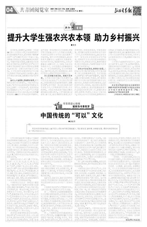 山西青年报2023年09月27日头版