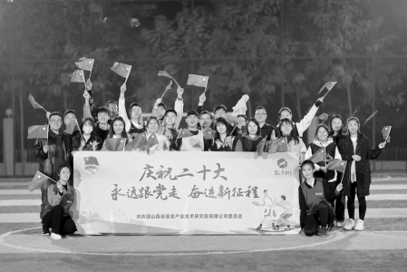           青年先锋队朝气蓬勃 图片由山西省信息产业技术研究院有限公司团委提供        