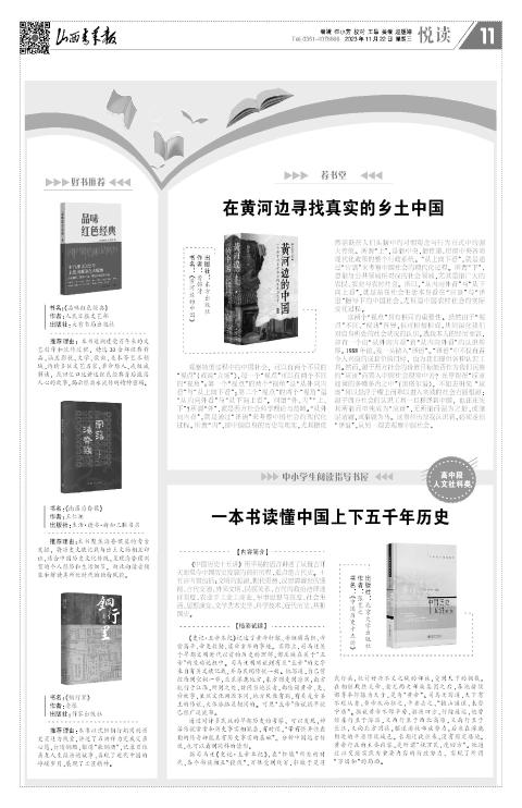 2023年11月22日第11版:悦读