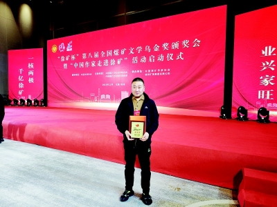           《抗战记忆》荣获乌金奖 图片由受访者提供        