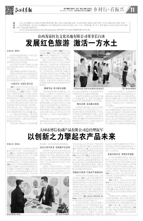 山西青年报2023年12月06日头版