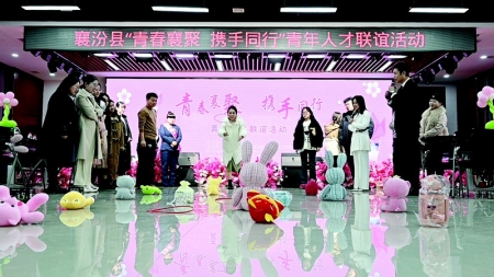           大家在欢声笑语中邂逅爱情 图片由团襄汾县委提供        