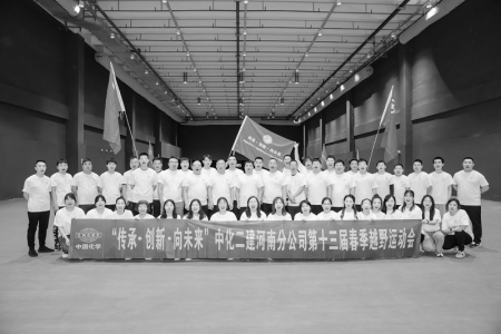           积极为公司高质量发展贡献青春力量 本版图片均由中化二建集团有限公司团委提供        