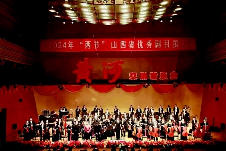           山西省交响乐团精彩上演新创力作《黄河》演出现场 图片由山西省文化和旅游厅提供        