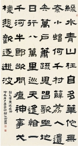           韩伯雨山西省青书协常务理事、副秘书长《毛泽东送瘟神》        