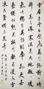           温鹏飞山西省青书协常务理事《毛泽东七律·冬云》        