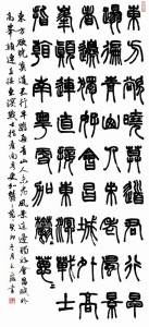           王赢山西省青书协理事《毛泽东清平乐·会昌》        