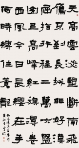           李爱玲山西省青书协副主席《毛泽东清平乐·六盘山》        
