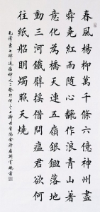           荆霄鹏山西省青书协常务理事、山西省书协秘书长《毛泽东送瘟神》        