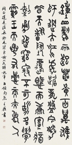           王鑫山西省青书协常务理事《毛泽东七律·人民解放军占领南京》        