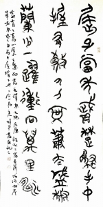           孔祥宇山西省青书协常务理事《毛泽东七绝·屈原》        