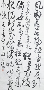           冉令江山西省青书协常务理事《毛泽东卜算子·咏梅》        