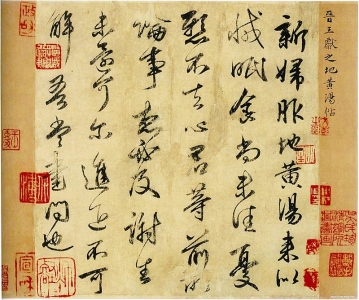               王献之《新妇地黄汤帖》唐人摹本，25.3×24.0cm。日本东京台东区书道博物馆藏。    释文：新妇服地黄汤来，似减。眠食尚未佳，忧悬不去心。君等前所论事，想必及。谢生未还，可（何）尔。进退不可解，吾当书问也。        