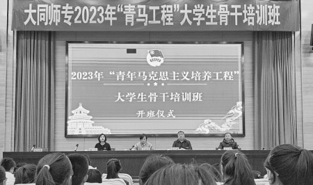           引领青年思想、凝聚青年力量、服务青年发展。 本版图片均由大同师范高等专科学校团委提供        