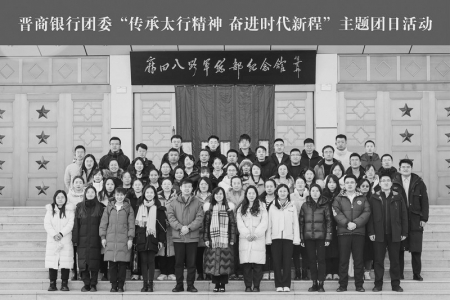           提升青年能力，用青春谱写华章。 本版图片均由晋商银行团委提供        