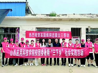           让成长生动，让生命充实。 图片由山西应用科技学院团委提供        