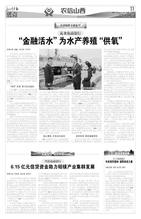 山西青年报2024年04月09日头版