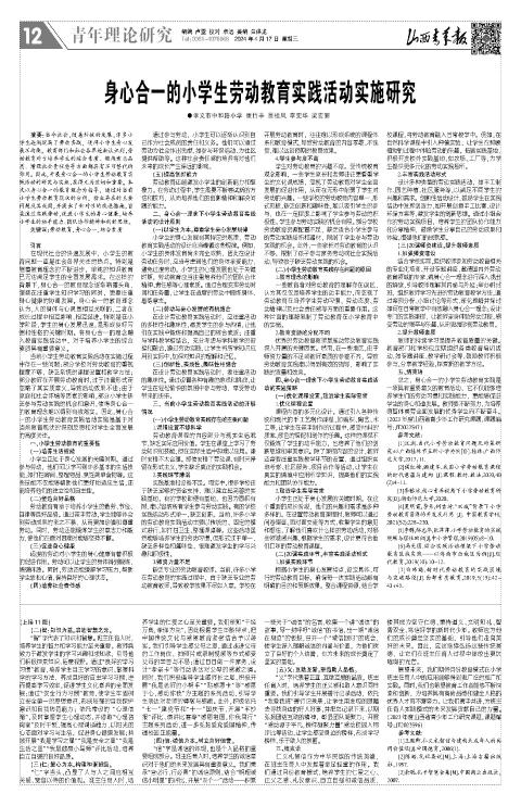 山西青年报2024年04月17日头版