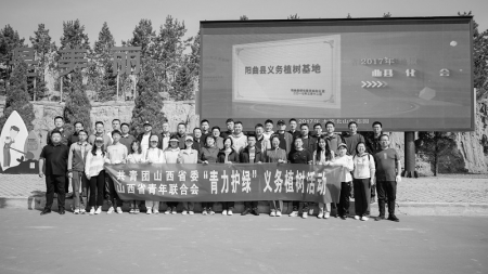           植树添新绿 图片由共青团山西省委统战部提供        