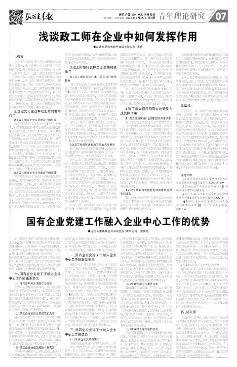 山西青年报2024年04月25日头版