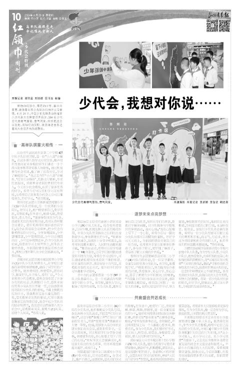 山西青年报2024年04月25日头版